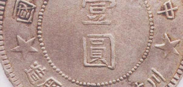 2、五角星特點(diǎn) (幣正)